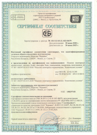 Сертификат на изделия сантехнические