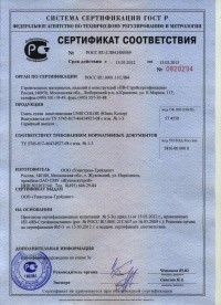 сертификат Юнис Колор_03.15