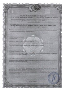 Сертификат соответствия №50.РА.02.575.П.001944.06.10