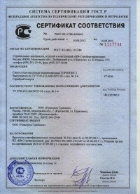 сертификат Горизонт 2
