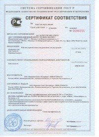 Сертификат облицовка Керабуд и AZORI